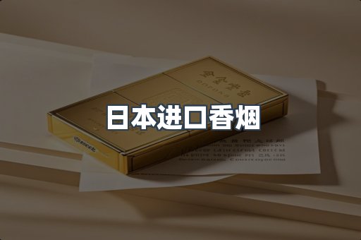 越南香烟系列
